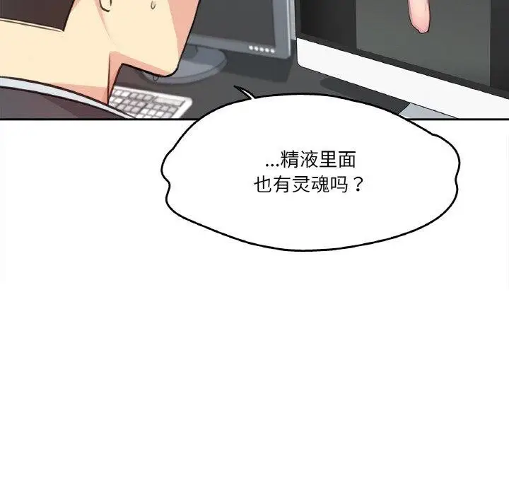漫画《爸爸也疯狂》第12话第17张图