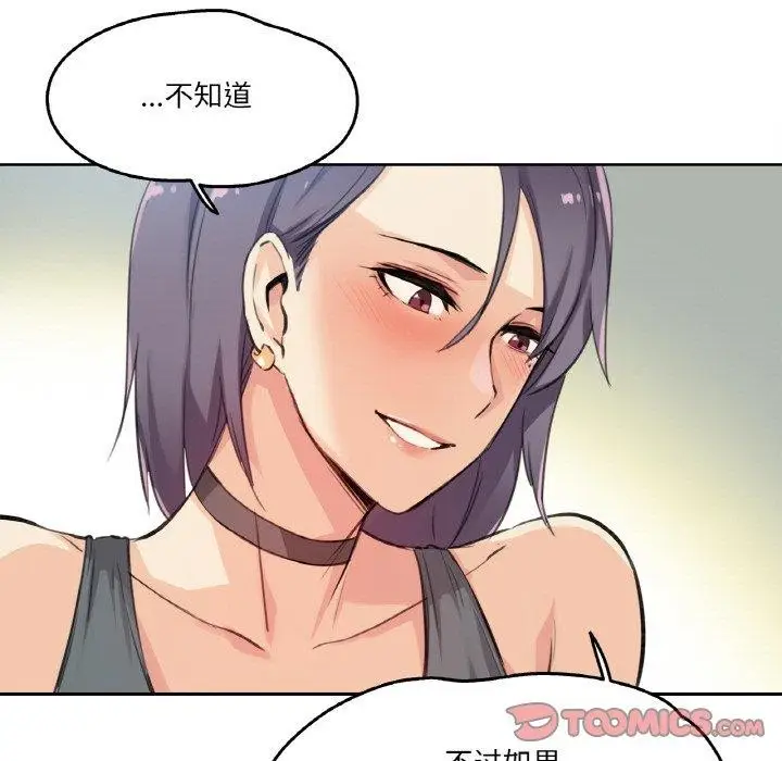 漫画《爸爸也疯狂》第12话第18张图