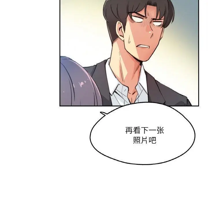 漫画《爸爸也疯狂》第12话第20张图