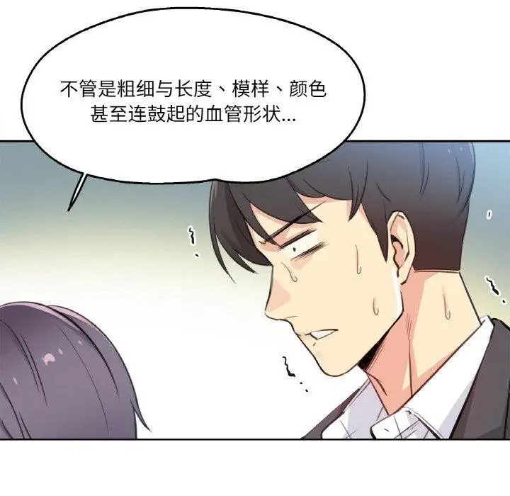 漫画《爸爸也疯狂》第12话第24张图
