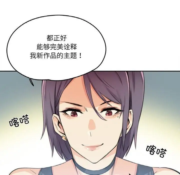 漫画《爸爸也疯狂》第12话第25张图