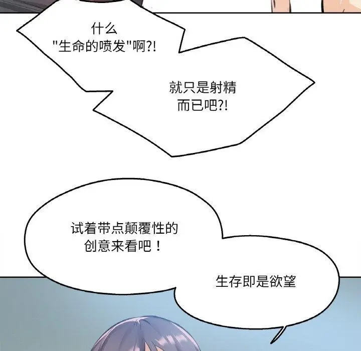 漫画《爸爸也疯狂》第12话第29张图