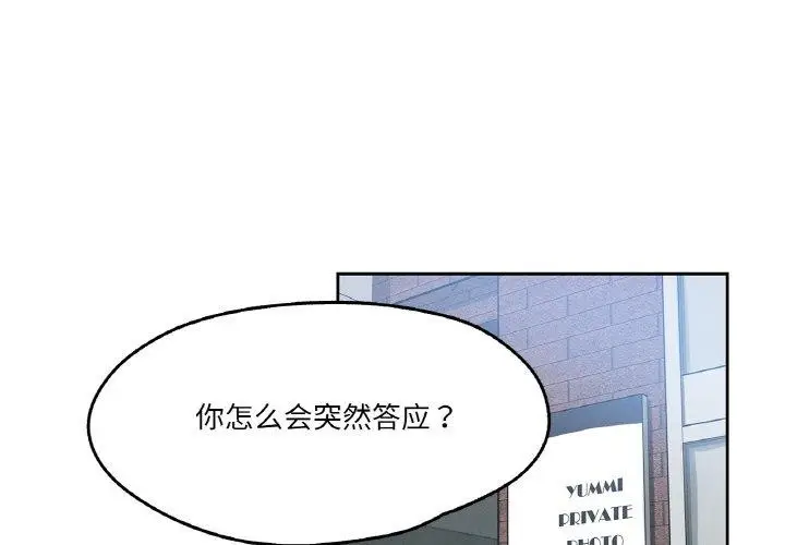 漫画《爸爸也疯狂》第12话第3张图