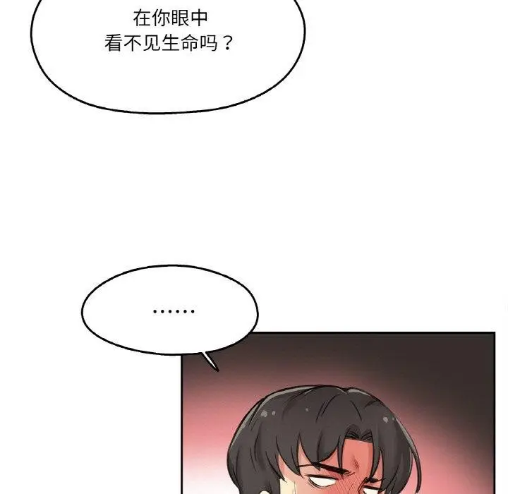 漫画《爸爸也疯狂》第12话第31张图