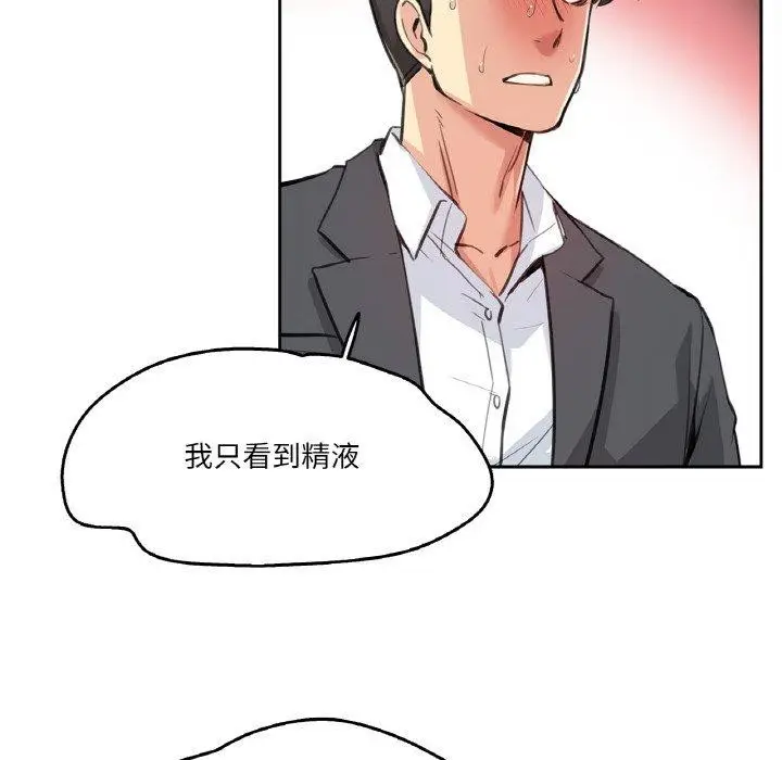 漫画《爸爸也疯狂》第12话第32张图