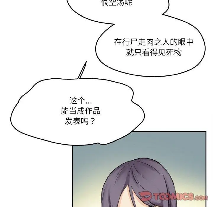 漫画《爸爸也疯狂》第12话第34张图