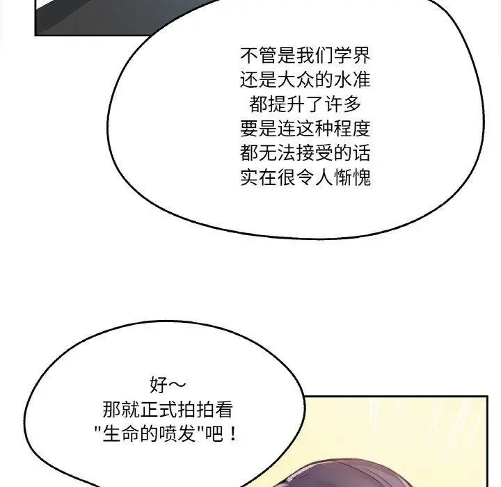 漫画《爸爸也疯狂》第12话第37张图