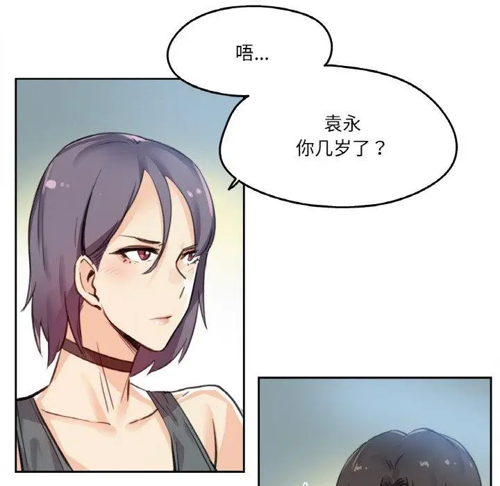 漫画《爸爸也疯狂》第12话第42张图
