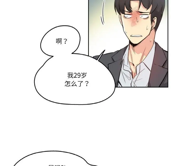 漫画《爸爸也疯狂》第12话第43张图