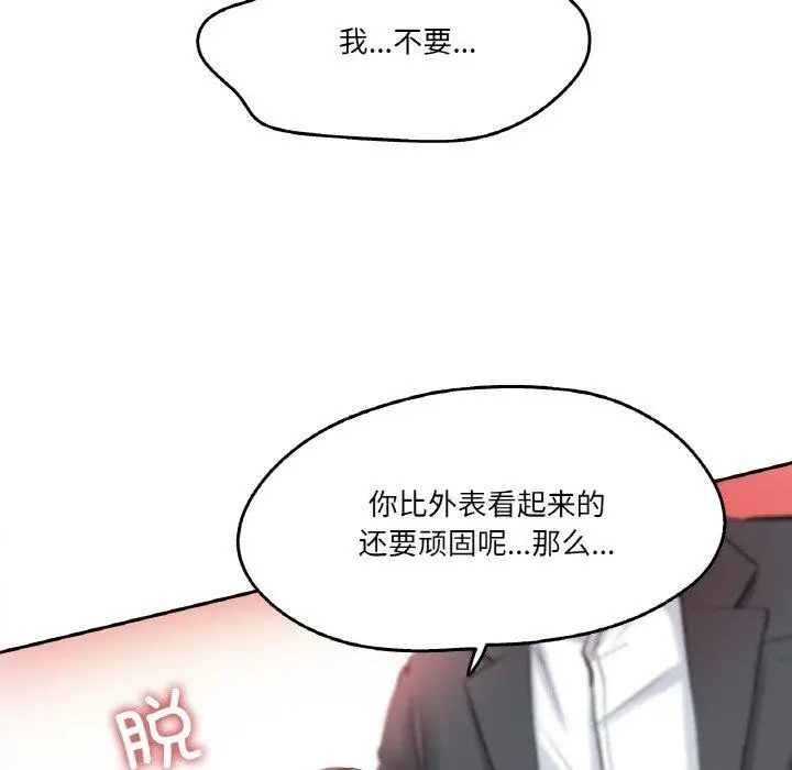 漫画《爸爸也疯狂》第12话第47张图