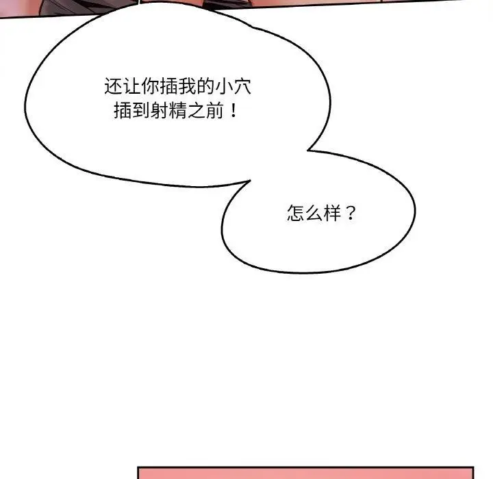 漫画《爸爸也疯狂》第12话第52张图
