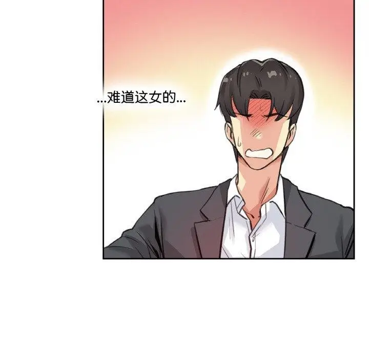 漫画《爸爸也疯狂》第12话第53张图