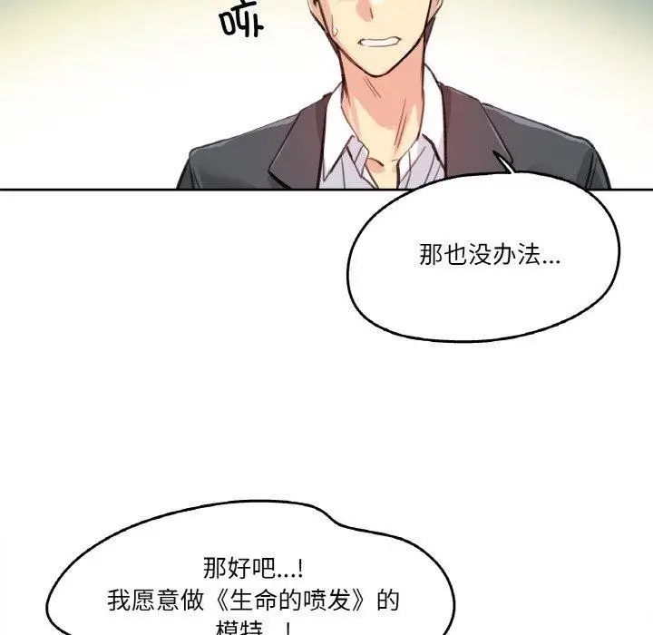 漫画《爸爸也疯狂》第12话第56张图