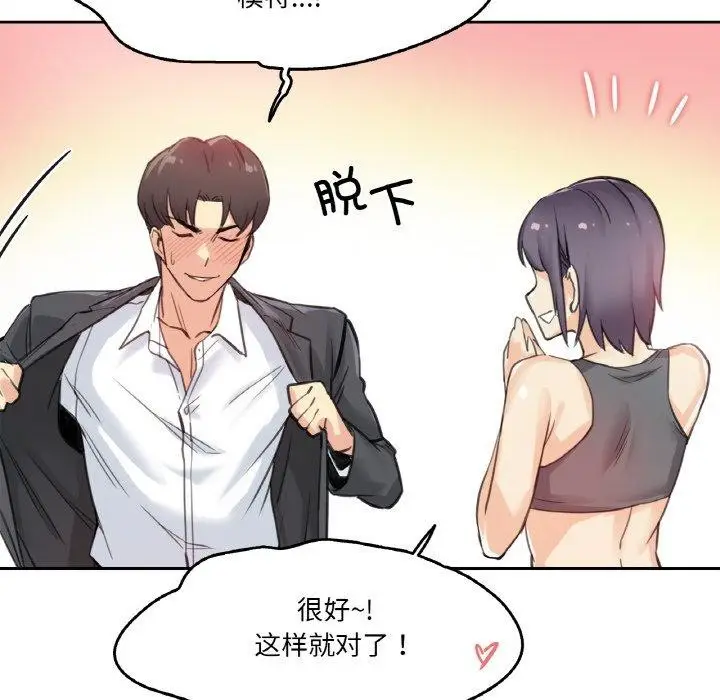 漫画《爸爸也疯狂》第12话第57张图