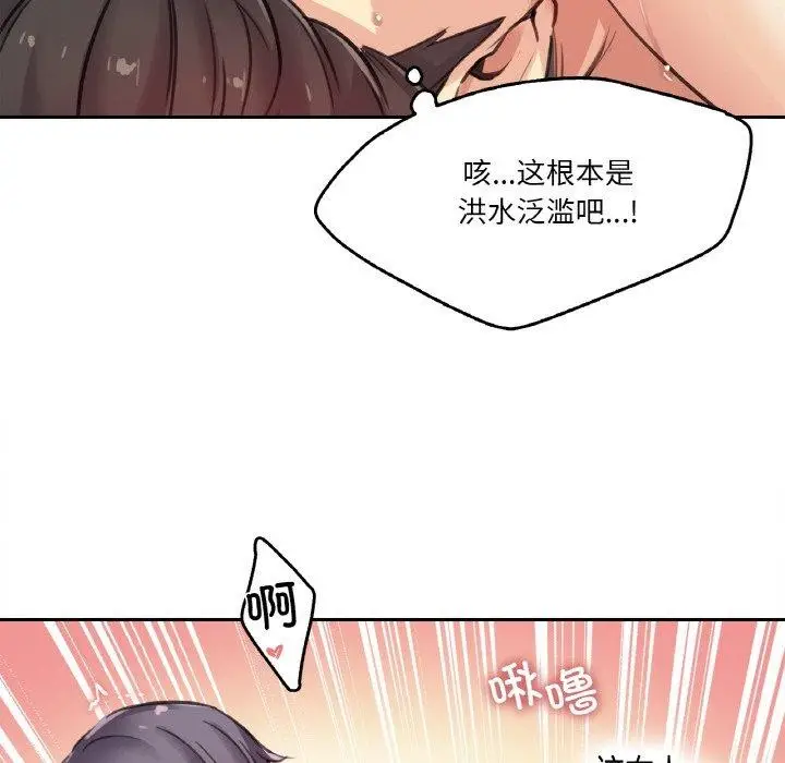 漫画《爸爸也疯狂》第12话第63张图
