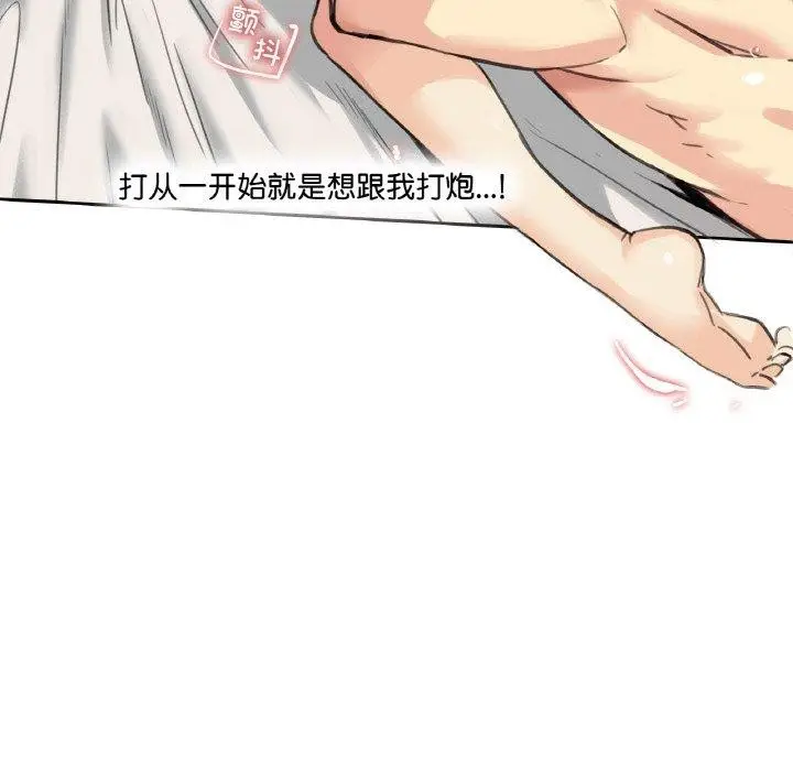 漫画《爸爸也疯狂》第12话第65张图