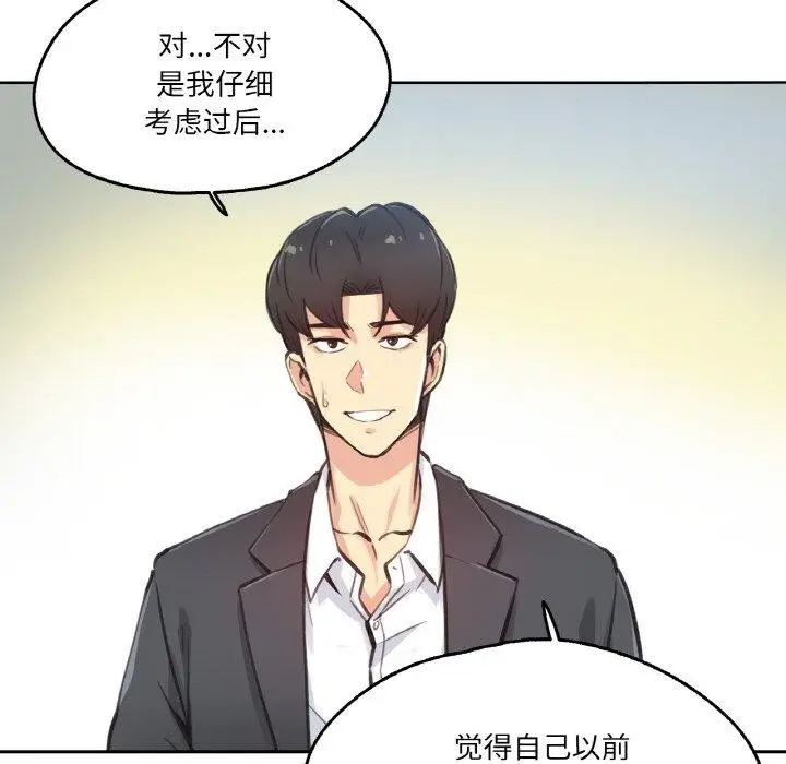漫画《爸爸也疯狂》第12话第7张图