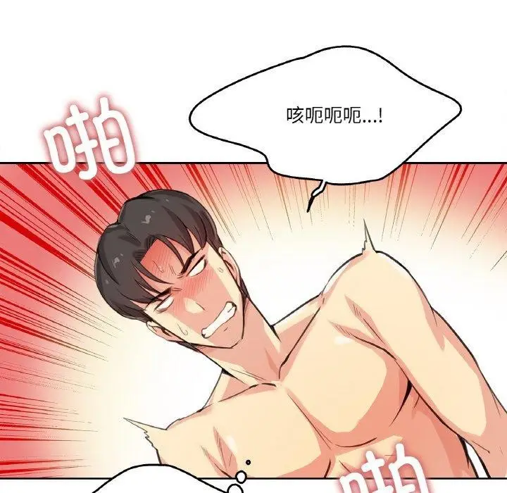 漫画《爸爸也疯狂》第12话第73张图