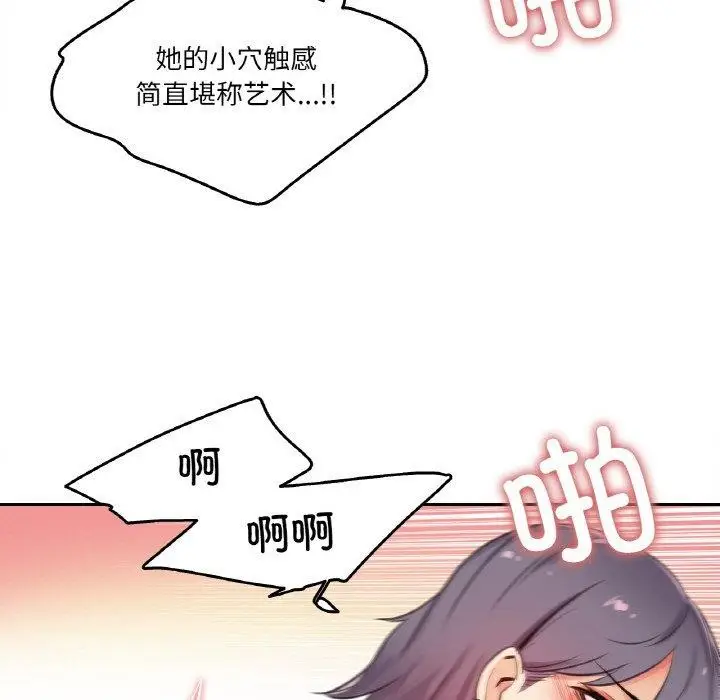 漫画《爸爸也疯狂》第12话第74张图
