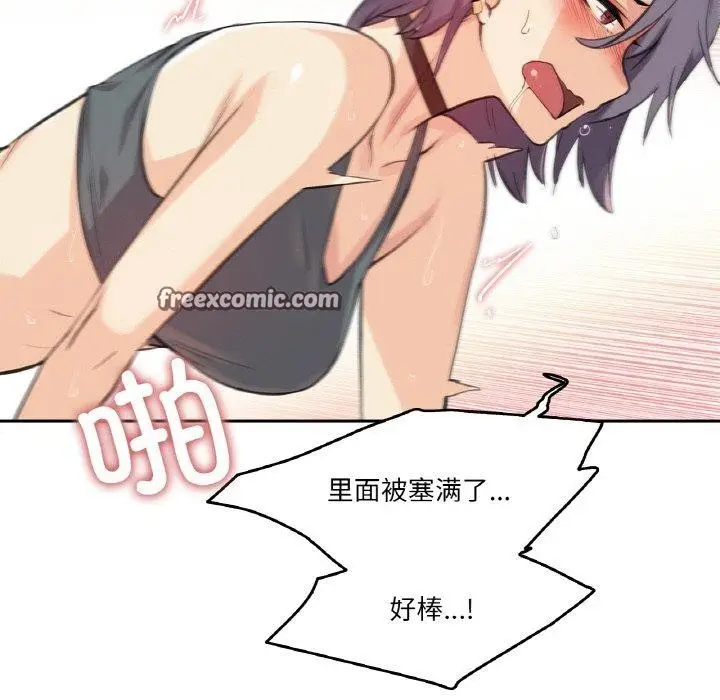 漫画《爸爸也疯狂》第12话第75张图