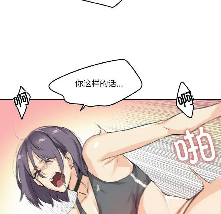 漫画《爸爸也疯狂》第12话第79张图