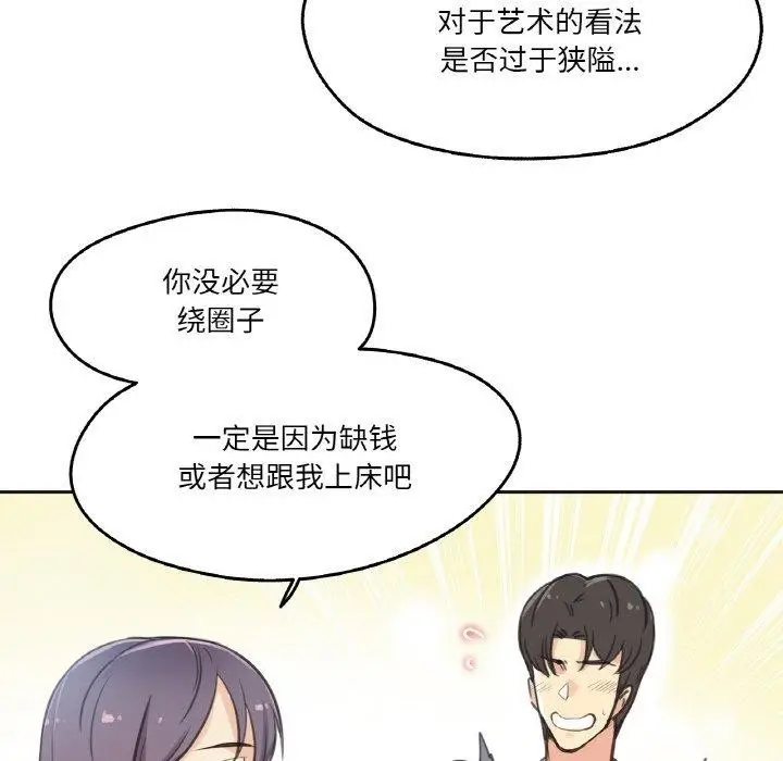 漫画《爸爸也疯狂》第12话第8张图