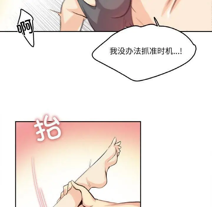 漫画《爸爸也疯狂》第12话第80张图