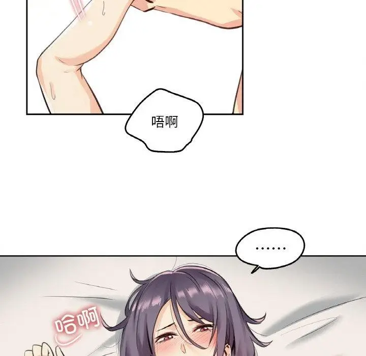 漫画《爸爸也疯狂》第12话第81张图