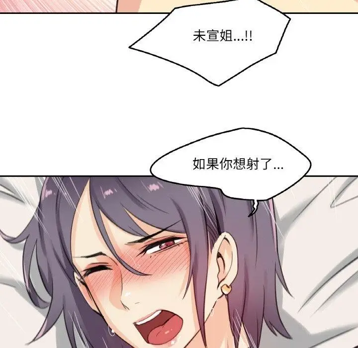 漫画《爸爸也疯狂》第12话第88张图