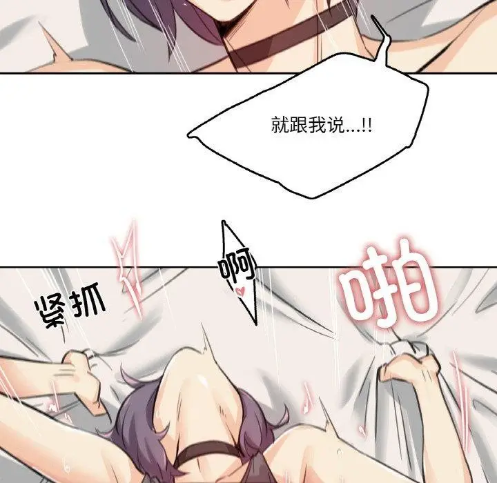 漫画《爸爸也疯狂》第12话第89张图