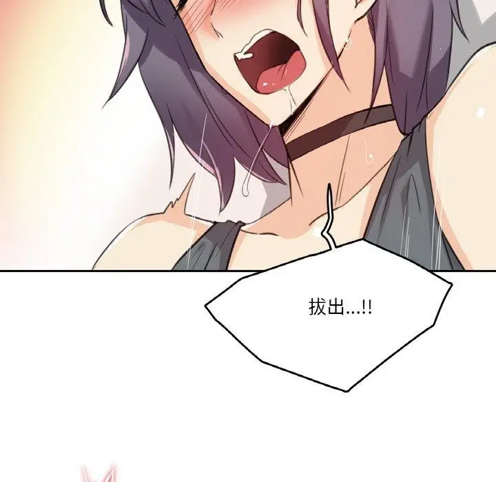 漫画《爸爸也疯狂》第12话第93张图