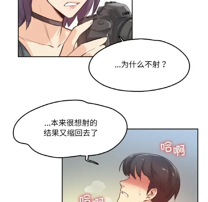 漫画《爸爸也疯狂》第13话第16张图