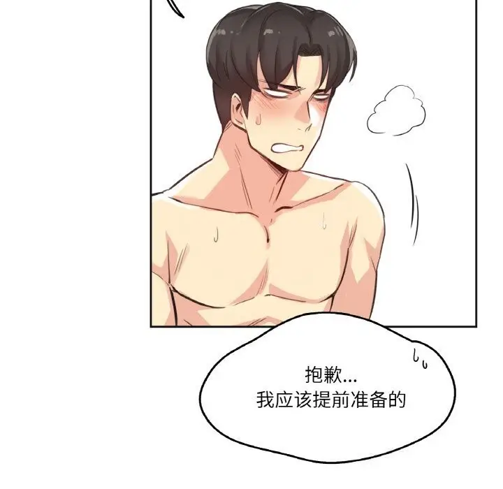 漫画《爸爸也疯狂》第13话第21张图