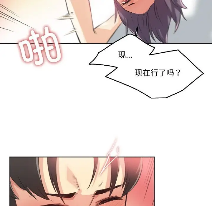 漫画《爸爸也疯狂》第13话第27张图