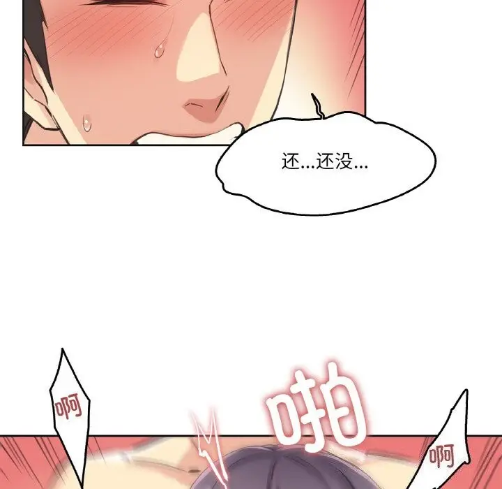 漫画《爸爸也疯狂》第13话第28张图