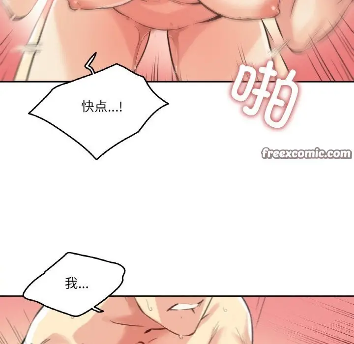 漫画《爸爸也疯狂》第13话第30张图