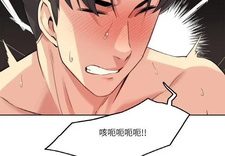 漫画《爸爸也疯狂》第13话第4张图