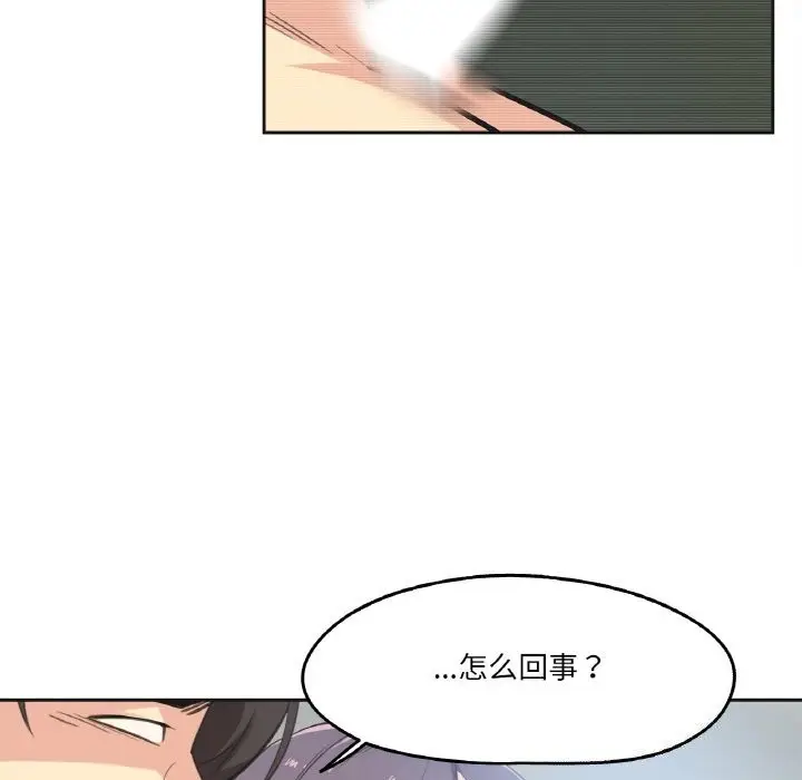 漫画《爸爸也疯狂》第13话第42张图
