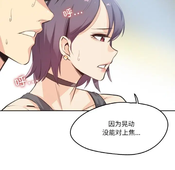 漫画《爸爸也疯狂》第13话第43张图