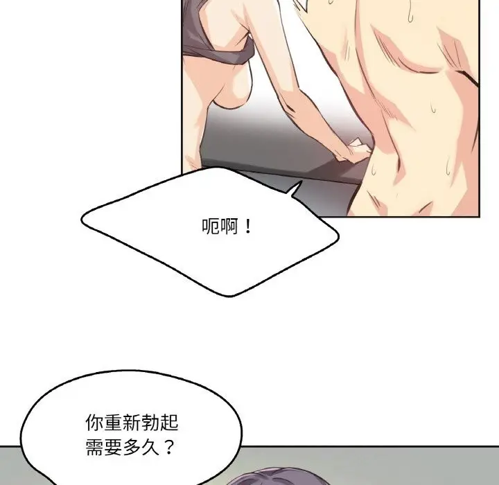 漫画《爸爸也疯狂》第13话第46张图