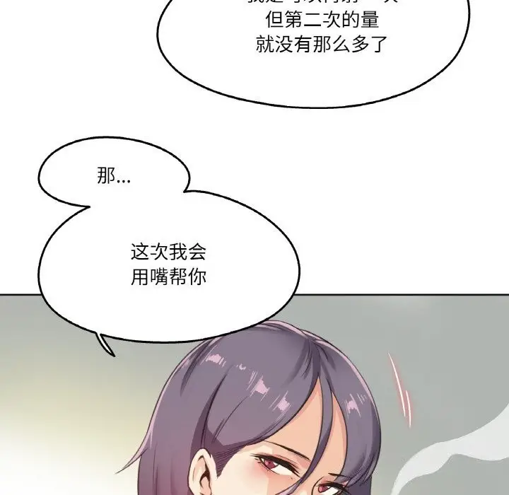 漫画《爸爸也疯狂》第13话第49张图