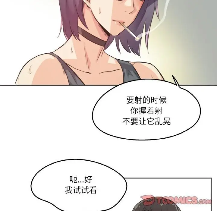 漫画《爸爸也疯狂》第13话第50张图