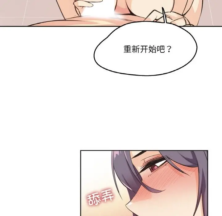 漫画《爸爸也疯狂》第13话第53张图