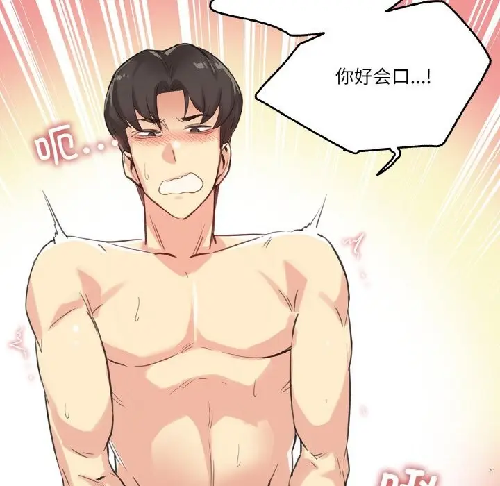 漫画《爸爸也疯狂》第13话第57张图