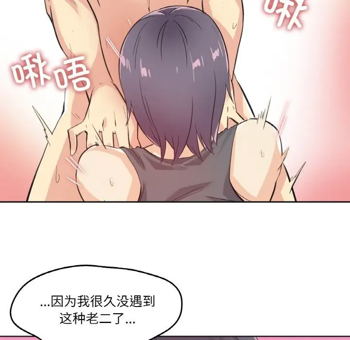 漫画《爸爸也疯狂》第13话第58张图