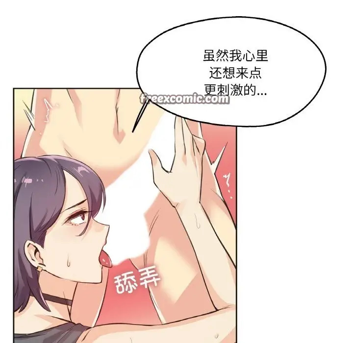 漫画《爸爸也疯狂》第13话第60张图