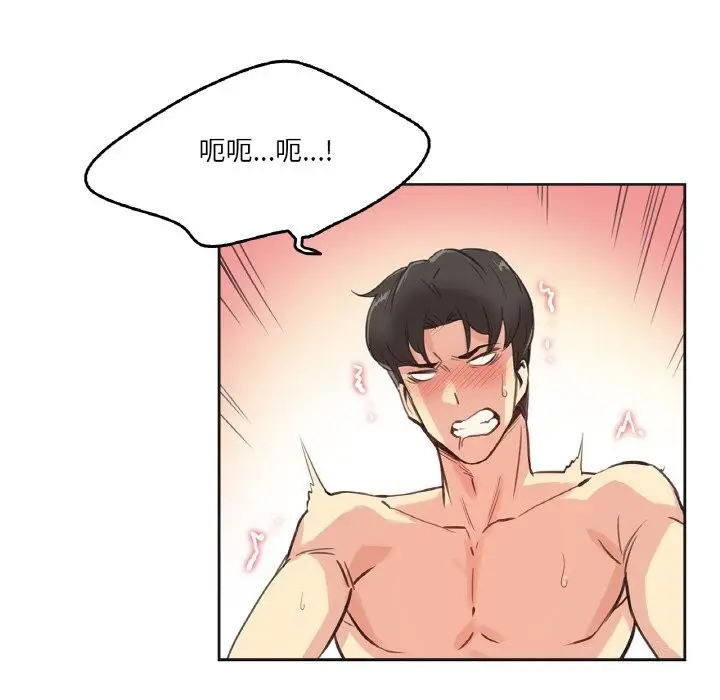 漫画《爸爸也疯狂》第13话第65张图