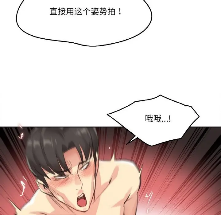 漫画《爸爸也疯狂》第13话第70张图
