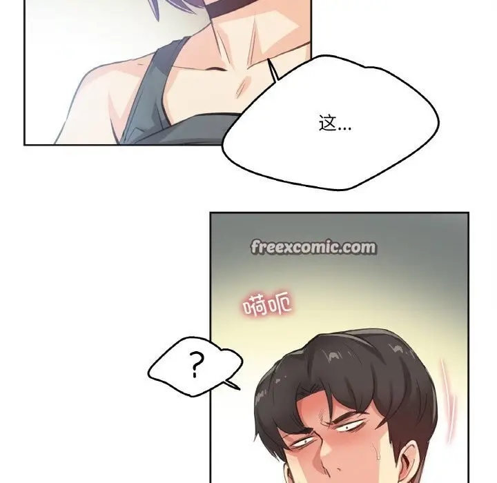漫画《爸爸也疯狂》第13话第75张图