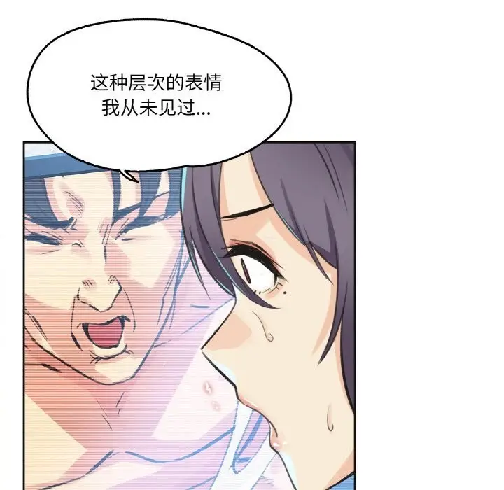 漫画《爸爸也疯狂》第13话第78张图